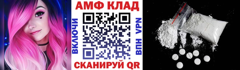АМФЕТАМИН VHQ  darknet состав  Александровск-Сахалинский 