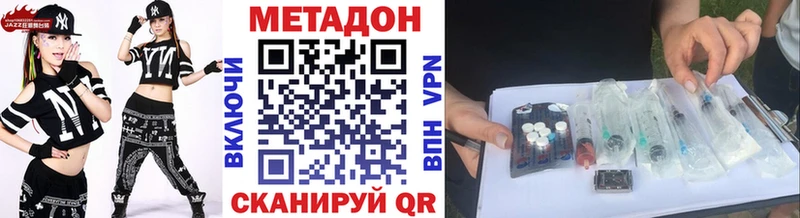 дарнет шоп  Александровск-Сахалинский  МЕТАДОН VHQ 